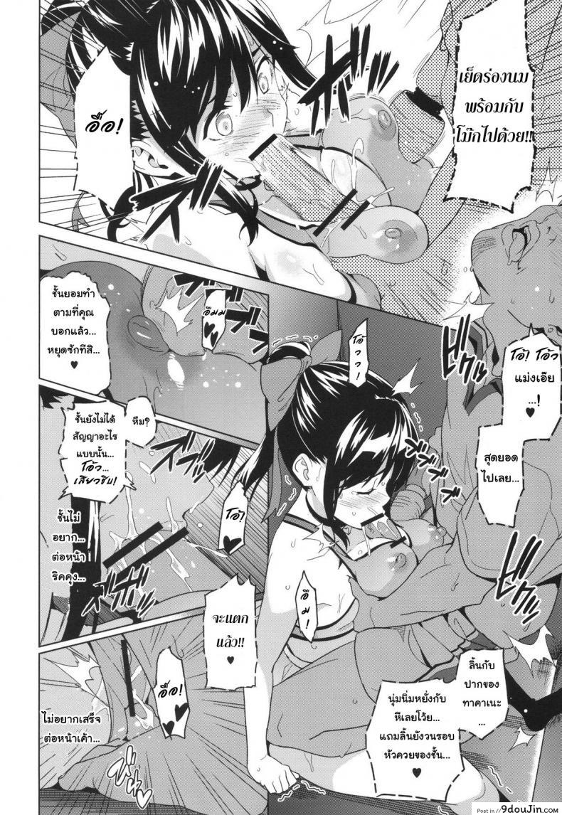 อ่านโดจิน เผลอตัวนอกใจแฟน [Shinjugai (Takeda Hiromitsu)] Manatama Plus Kakioroshi | Manatama Plus Extra (Mana Tama Plus Soushuuhen) (Love Plus) ภาค 1 แปลไทย หน้าที่ 23