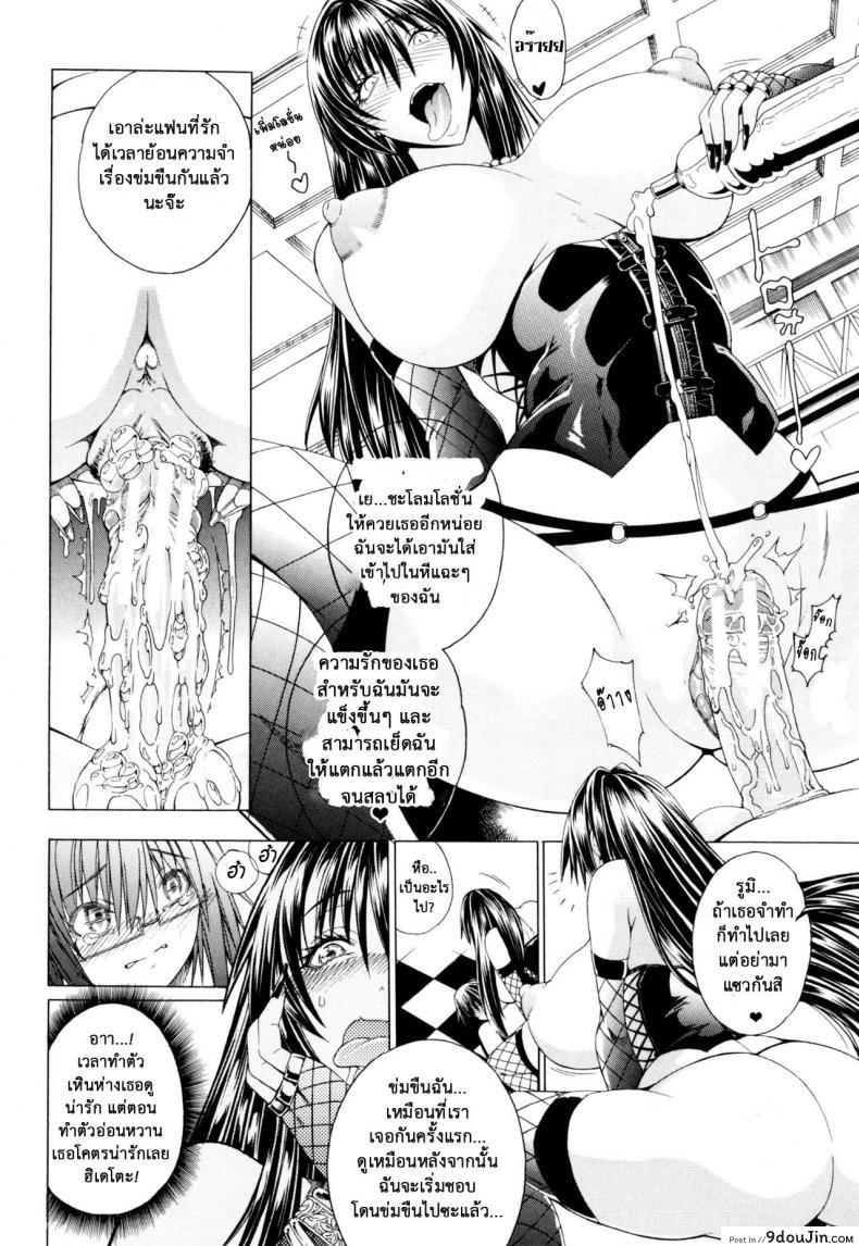 อ่านโดจิน สาวแสบเมืองเถื่อน [Aoyama Akira] Koko wa Bitch gai !!-Here is a Bitch Street ภาค 6 แปลไทย หน้าที่ 22