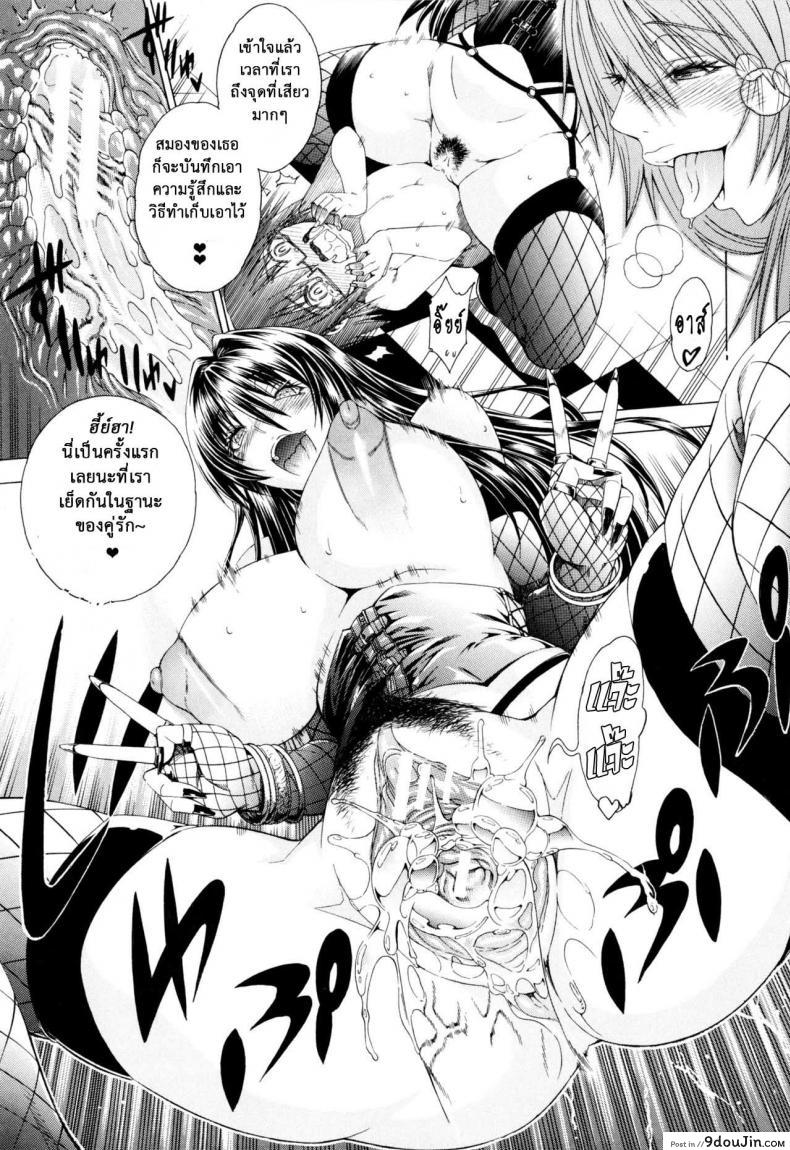 อ่านโดจิน สาวแสบเมืองเถื่อน [Aoyama Akira] Koko wa Bitch gai !!-Here is a Bitch Street ภาค 6 แปลไทย หน้าที่ 23