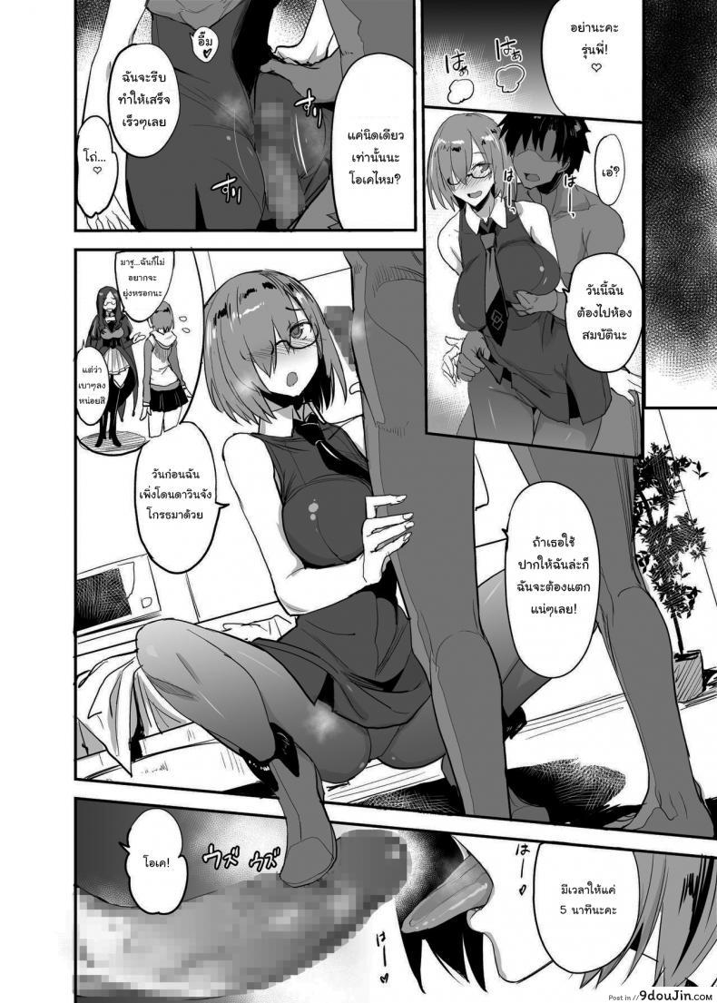 อ่านโดจิน [Majimeya (isao)] FGO no Erohon 1 (FateGrand Order) แปลไทย หน้าที่ 17