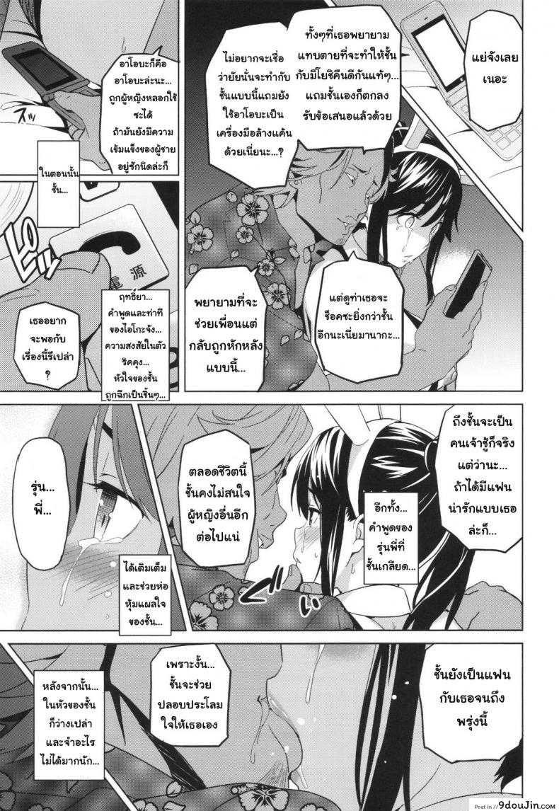 อ่านโดจิน เผลอตัวนอกใจแฟน [Shinjugai (Takeda Hiromitsu)] Manatama Plus Kakioroshi | Manatama Plus Extra (Mana Tama Plus Soushuuhen) (Love Plus) ภาค 1 แปลไทย หน้าที่ 28