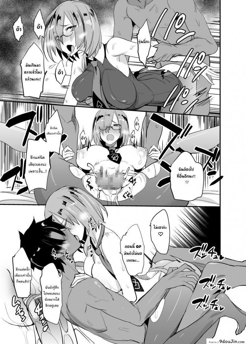 อ่านโดจิน [Majimeya (isao)] FGO no Erohon 1 (FateGrand Order) แปลไทย หน้าที่ 18