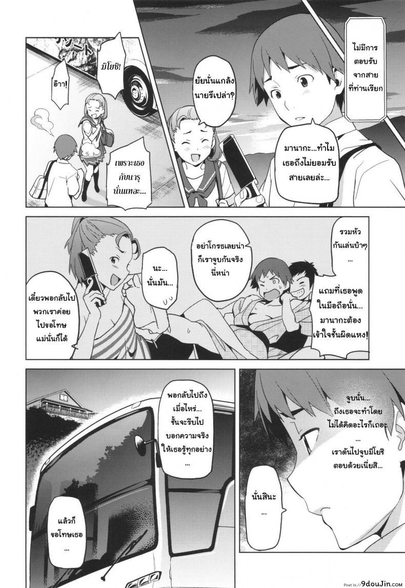 อ่านโดจิน เผลอตัวนอกใจแฟน [Shinjugai (Takeda Hiromitsu)] Manatama Plus Kakioroshi | Manatama Plus Extra (Mana Tama Plus Soushuuhen) (Love Plus) ภาค 1 แปลไทย หน้าที่ 33