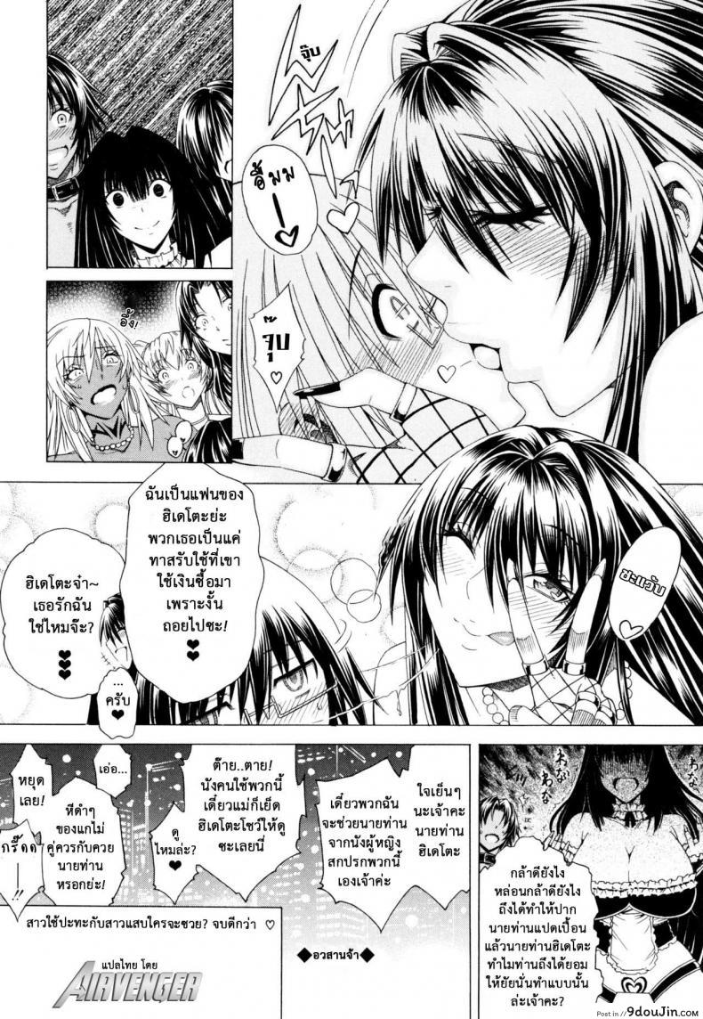 อ่านโดจิน สาวแสบเมืองเถื่อน [Aoyama Akira] Koko wa Bitch gai !!-Here is a Bitch Street ภาค 6 แปลไทย หน้าที่ 35