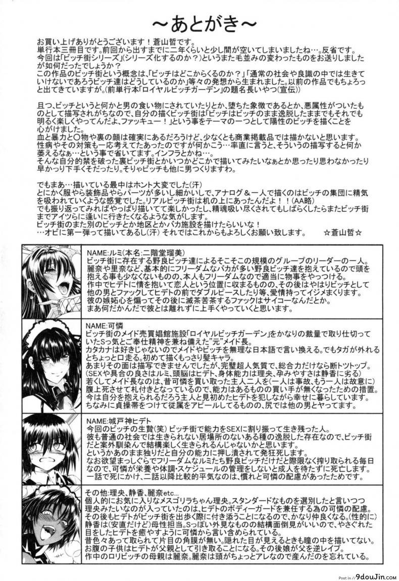อ่านโดจิน สาวแสบเมืองเถื่อน [Aoyama Akira] Koko wa Bitch gai !!-Here is a Bitch Street ภาค 6 แปลไทย หน้าที่ 36