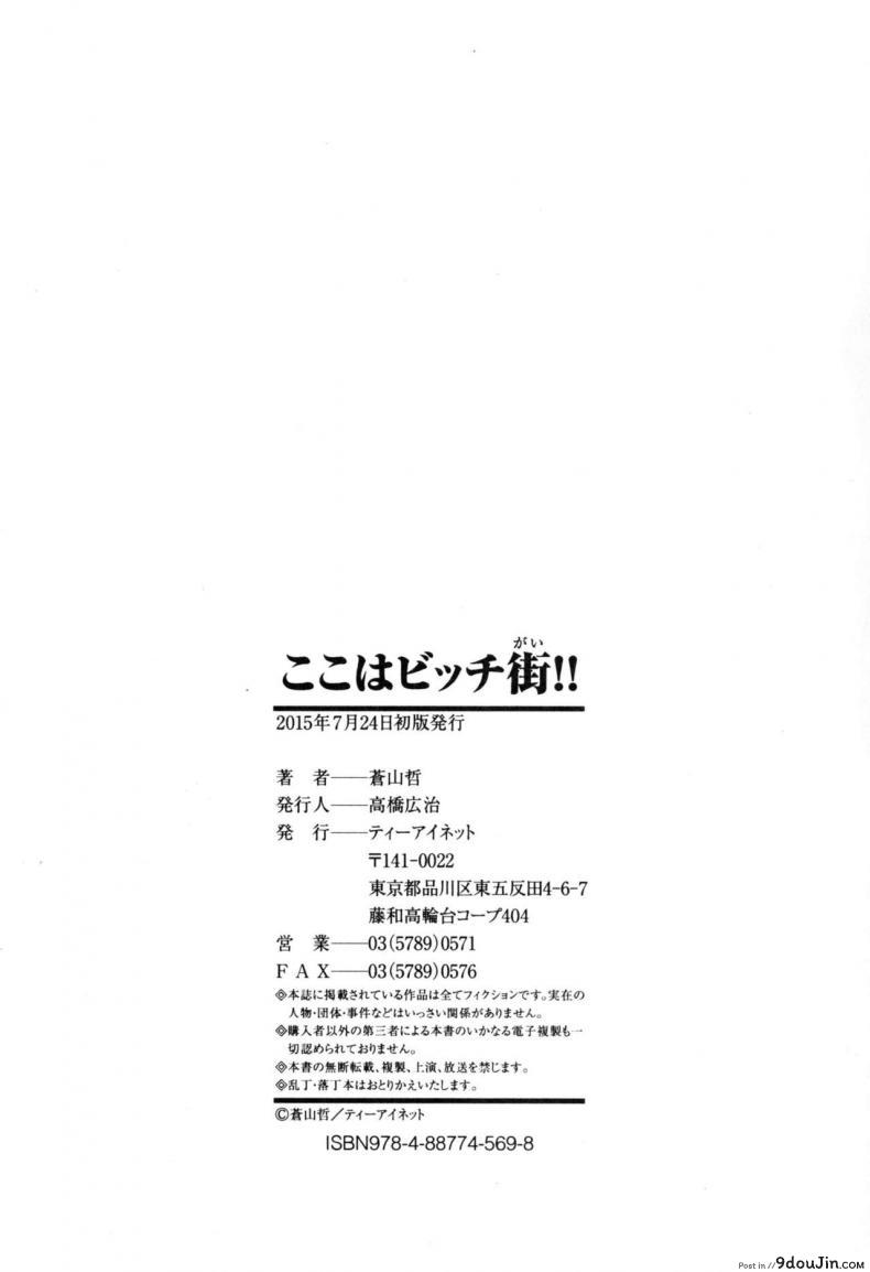อ่านโดจิน สาวแสบเมืองเถื่อน [Aoyama Akira] Koko wa Bitch gai !!-Here is a Bitch Street ภาค 6 แปลไทย หน้าที่ 39