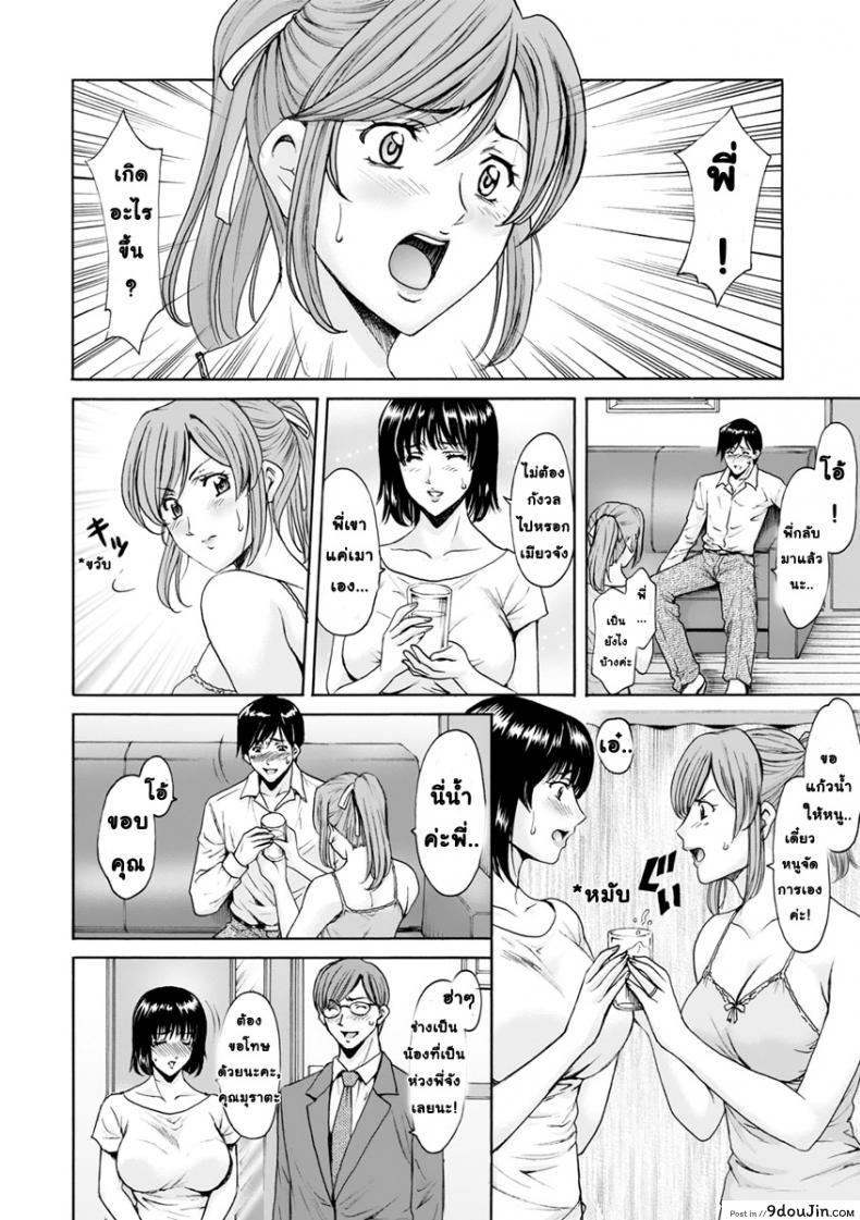 อ่านโดจิน สาวใหญ่ของขาดกับหน้ากากเวเดอร์ [Hoshino Ryuichi] Hitozuma Roshutsu Choukyou ~Nazo no Kyouhakusha~ ภาค 1 หน้าที่ 2