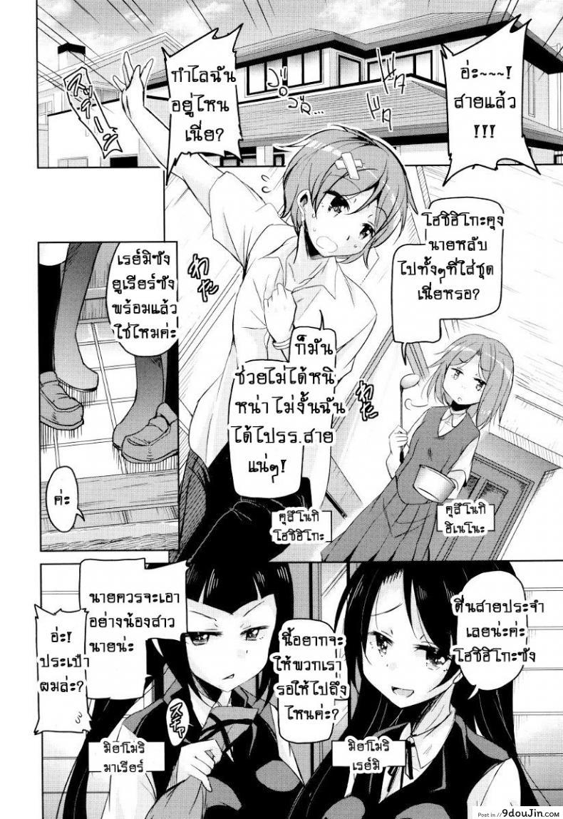 อ่านโดจิน จักรพรรดิ์ปีศาจที่อยู่ในตัวของโฮชิฮิโกะคุง [Narusawa Kei] Boukoku Maou no Hoshihiko-kun ภาค 1 แปลไทย หน้าที่ 7
