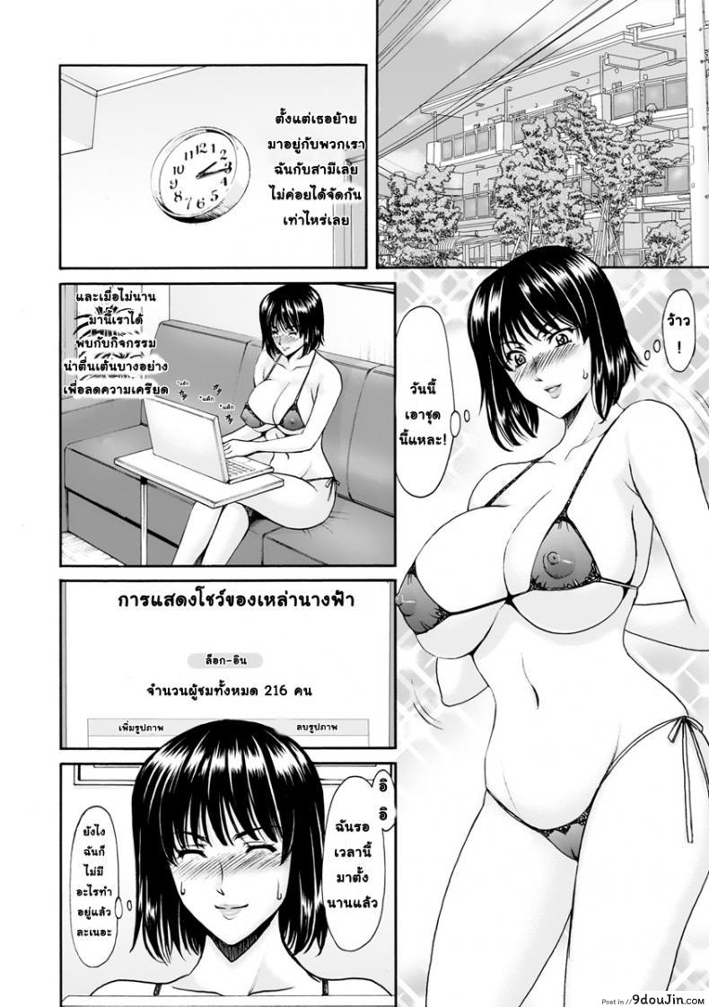อ่านโดจิน สาวใหญ่ของขาดกับหน้ากากเวเดอร์ [Hoshino Ryuichi] Hitozuma Roshutsu Choukyou ~Nazo no Kyouhakusha~ ภาค 1 หน้าที่ 4