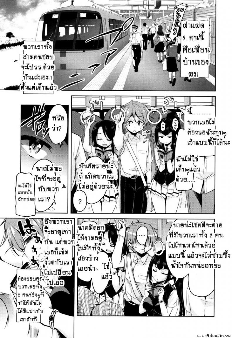 อ่านโดจิน จักรพรรดิ์ปีศาจที่อยู่ในตัวของโฮชิฮิโกะคุง [Narusawa Kei] Boukoku Maou no Hoshihiko-kun ภาค 1 แปลไทย หน้าที่ 8