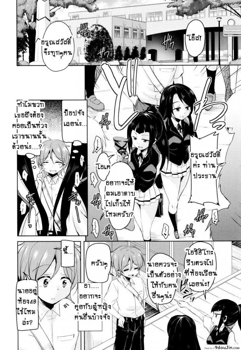 อ่านโดจิน จักรพรรดิ์ปีศาจที่อยู่ในตัวของโฮชิฮิโกะคุง [Narusawa Kei] Boukoku Maou no Hoshihiko-kun ภาค 1 แปลไทย หน้าที่ 9