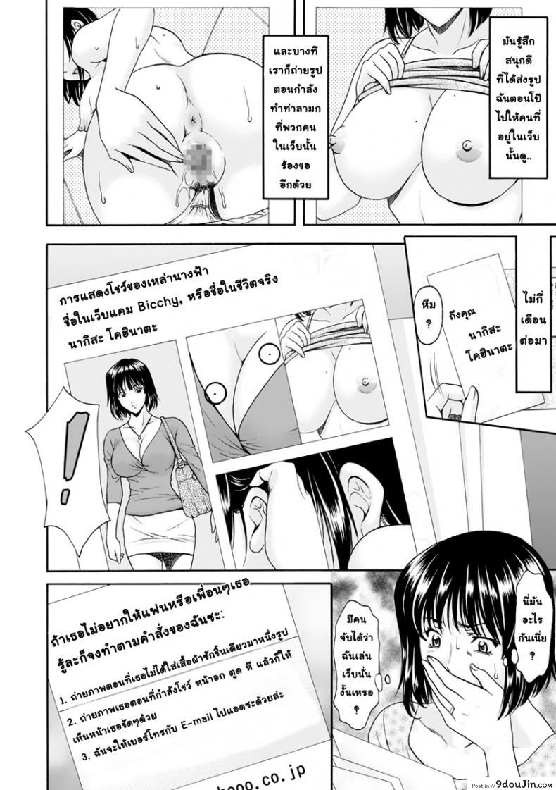 อ่านโดจิน สาวใหญ่ของขาดกับหน้ากากเวเดอร์ [Hoshino Ryuichi] Hitozuma Roshutsu Choukyou ~Nazo no Kyouhakusha~ ภาค 1 หน้าที่ 6