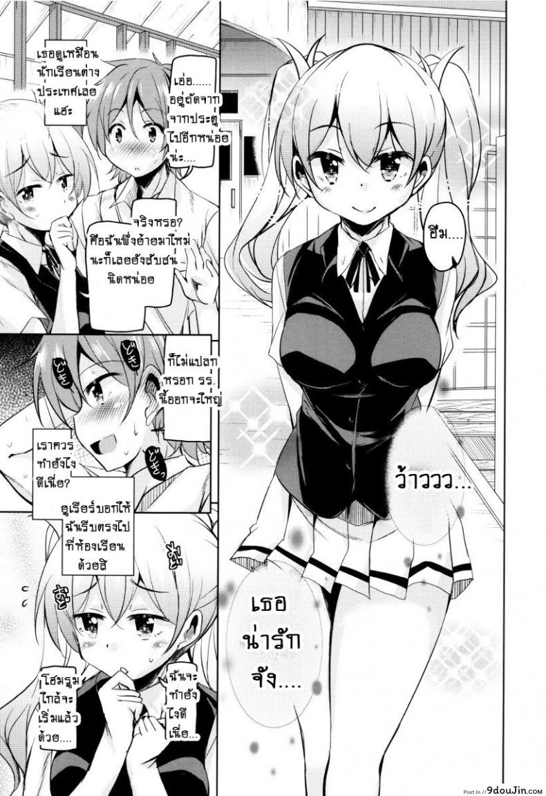อ่านโดจิน จักรพรรดิ์ปีศาจที่อยู่ในตัวของโฮชิฮิโกะคุง [Narusawa Kei] Boukoku Maou no Hoshihiko-kun ภาค 1 แปลไทย หน้าที่ 10