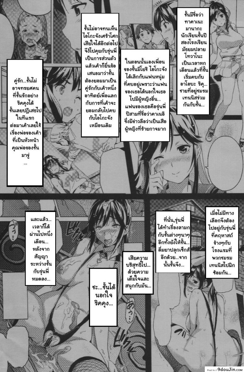 อ่านโดจิน เผลอตัวนอกใจแฟน [Shinjugai (Takeda Hiromitsu)] Manatama Plus Kakioroshi | Manatama Plus Extra (Mana Tama Plus Soushuuhen) (Love Plus) ภาค 2 หน้าที่ 4