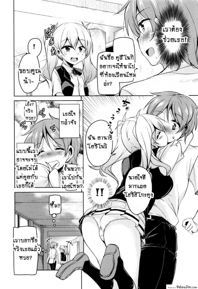 อ่านโดจิน จักรพรรดิ์ปีศาจที่อยู่ในตัวของโฮชิฮิโกะคุง [Narusawa Kei] Boukoku Maou no Hoshihiko-kun ภาค 1 แปลไทย หน้าที่ 11
