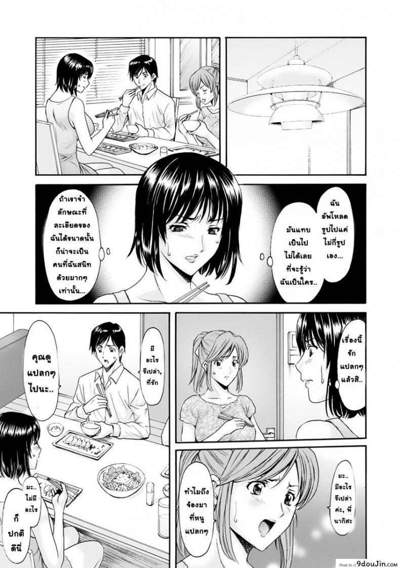 อ่านโดจิน [Hoshino Ryuichi] Hitozuma Roshutsu Choukyou ~Nazo no Kyouhakusha~ ภาค 1 แปลไทย หน้าที่ 7