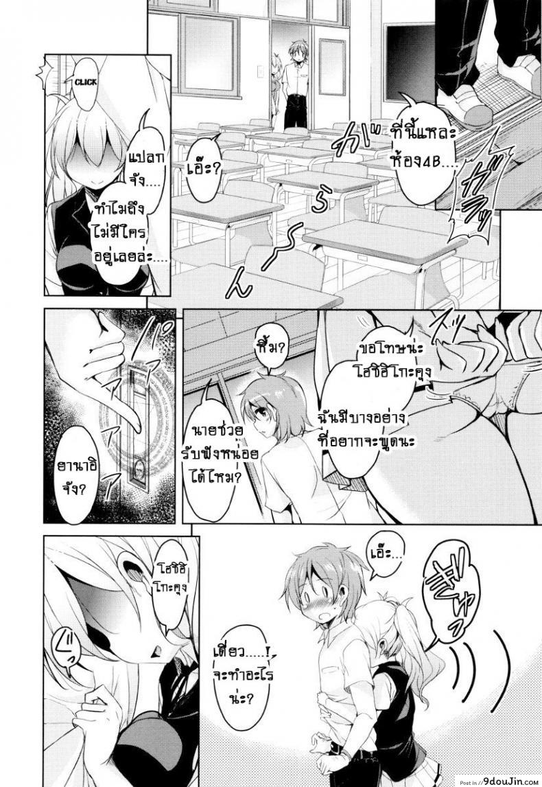 อ่านโดจิน จักรพรรดิ์ปีศาจที่อยู่ในตัวของโฮชิฮิโกะคุง [Narusawa Kei] Boukoku Maou no Hoshihiko-kun ภาค 1 แปลไทย หน้าที่ 13