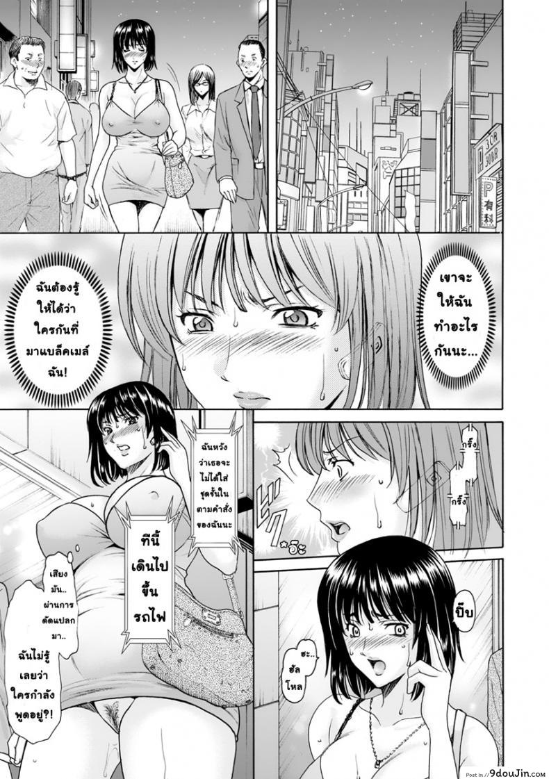 อ่านโดจิน [Hoshino Ryuichi] Hitozuma Roshutsu Choukyou ~Nazo no Kyouhakusha~ ภาค 1 แปลไทย หน้าที่ 9