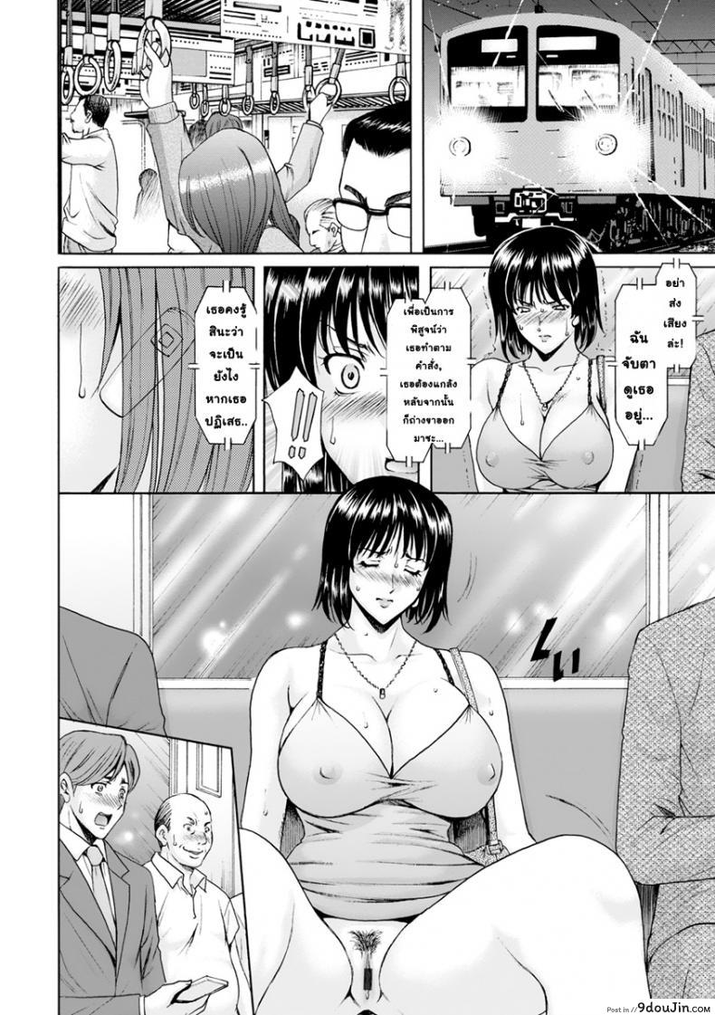 อ่านโดจิน [Hoshino Ryuichi] Hitozuma Roshutsu Choukyou ~Nazo no Kyouhakusha~ ภาค 1 แปลไทย หน้าที่ 10