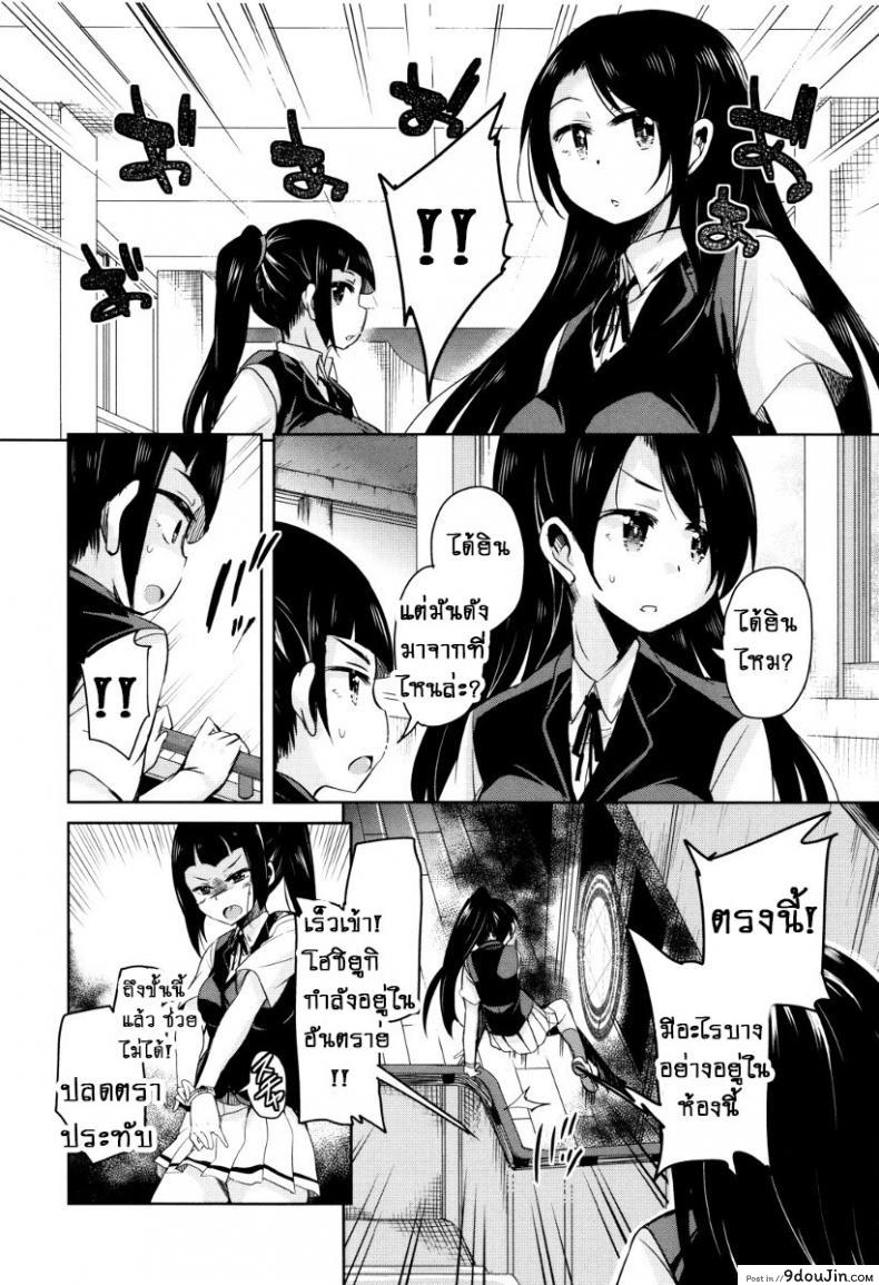 อ่านโดจิน จักรพรรดิ์ปีศาจที่อยู่ในตัวของโฮชิฮิโกะคุง [Narusawa Kei] Boukoku Maou no Hoshihiko-kun ภาค 1 แปลไทย หน้าที่ 17