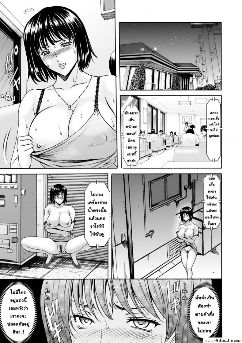 อ่านโดจิน [Hoshino Ryuichi] Hitozuma Roshutsu Choukyou ~Nazo no Kyouhakusha~ ภาค 1 แปลไทย หน้าที่ 11