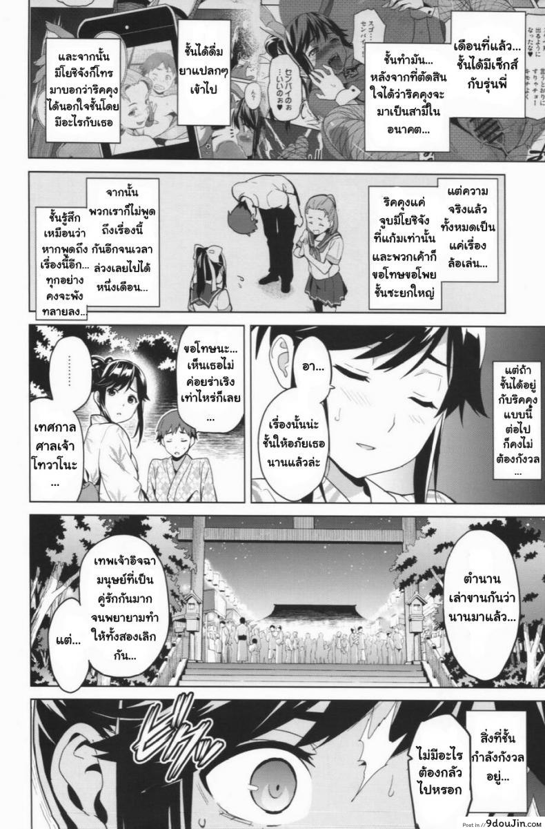 อ่านโดจิน Manatama Plus Kakioroshi [Shinjugai (Takeda Hiromitsu)] (Love Plus) ภาค 2 แปลไทย หน้าที่ 6