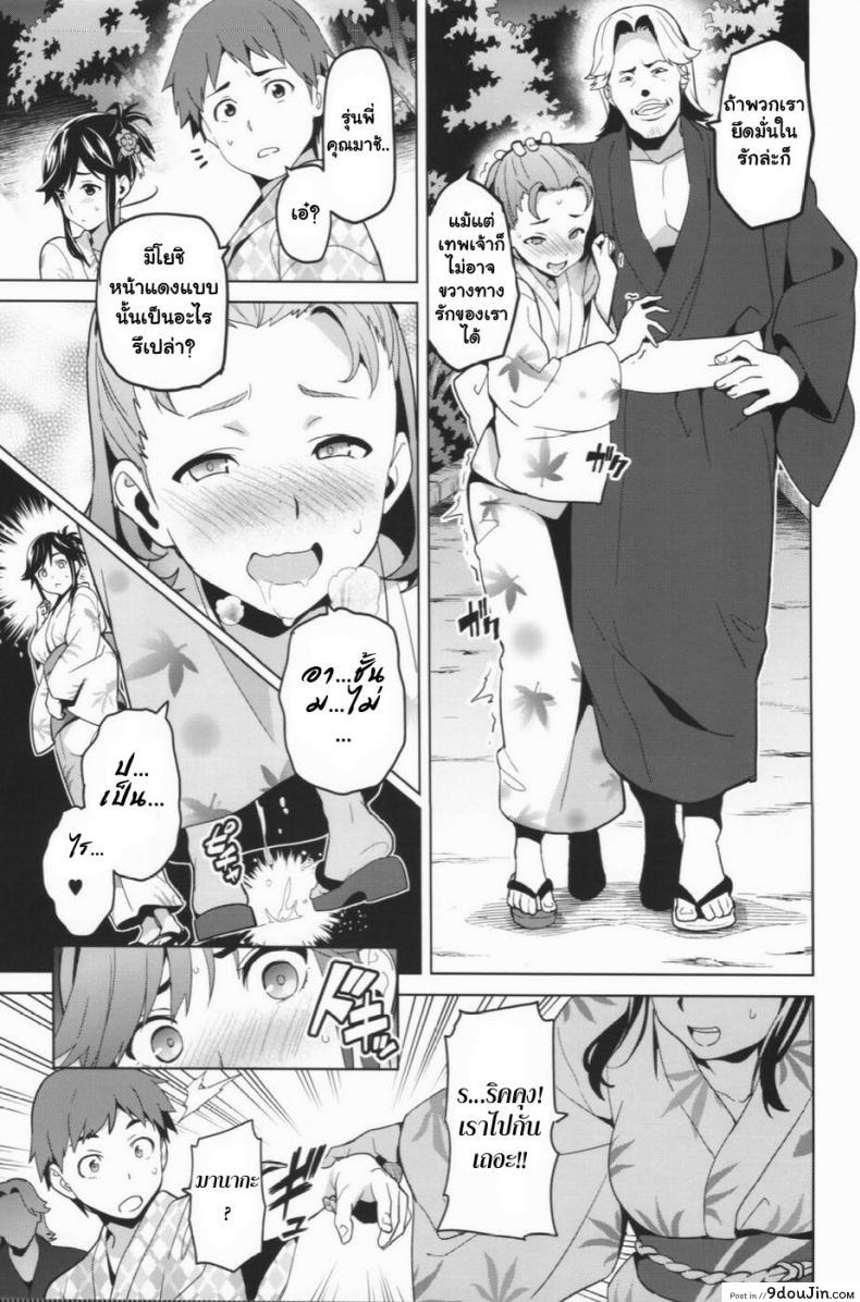 อ่านโดจิน Manatama Plus Kakioroshi [Shinjugai (Takeda Hiromitsu)] (Love Plus) ภาค 2 แปลไทย หน้าที่ 7