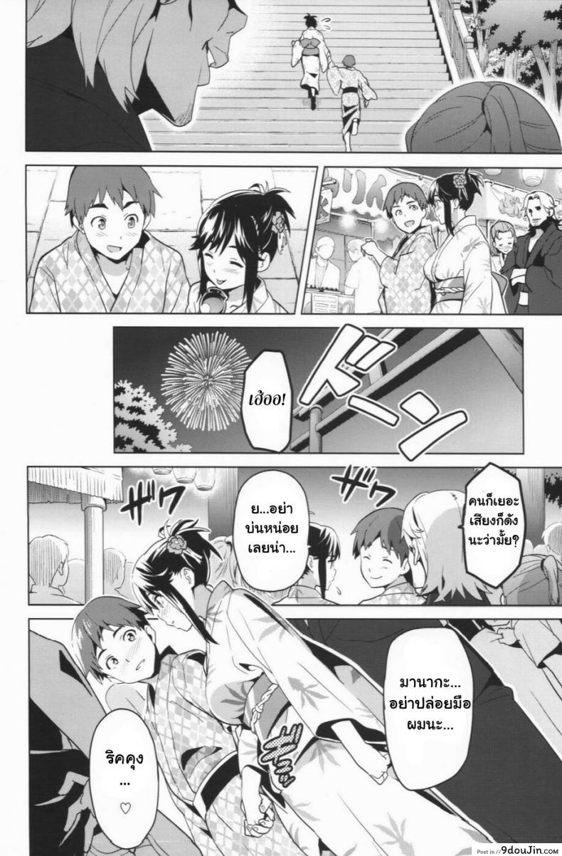 อ่านโดจิน Manatama Plus Kakioroshi [Shinjugai (Takeda Hiromitsu)] (Love Plus) ภาค 2 แปลไทย หน้าที่ 8