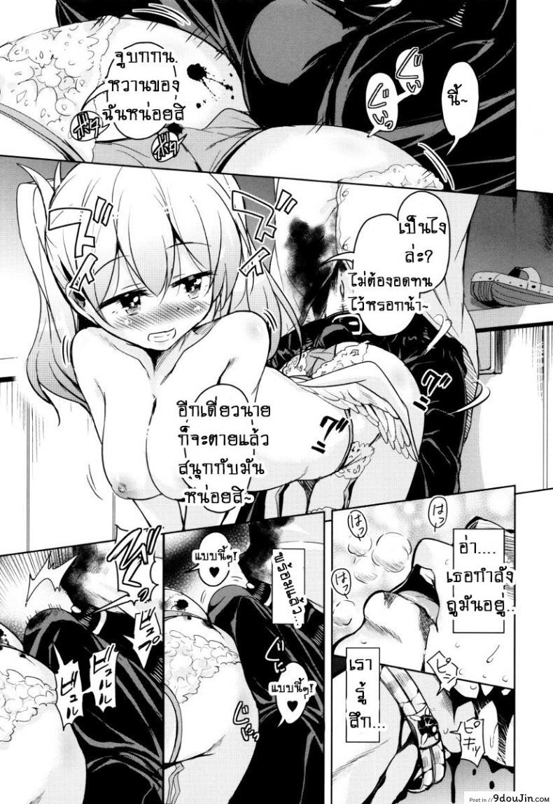 อ่านโดจิน จักรพรรดิ์ปีศาจที่อยู่ในตัวของโฮชิฮิโกะคุง [Narusawa Kei] Boukoku Maou no Hoshihiko-kun ภาค 1 แปลไทย หน้าที่ 22