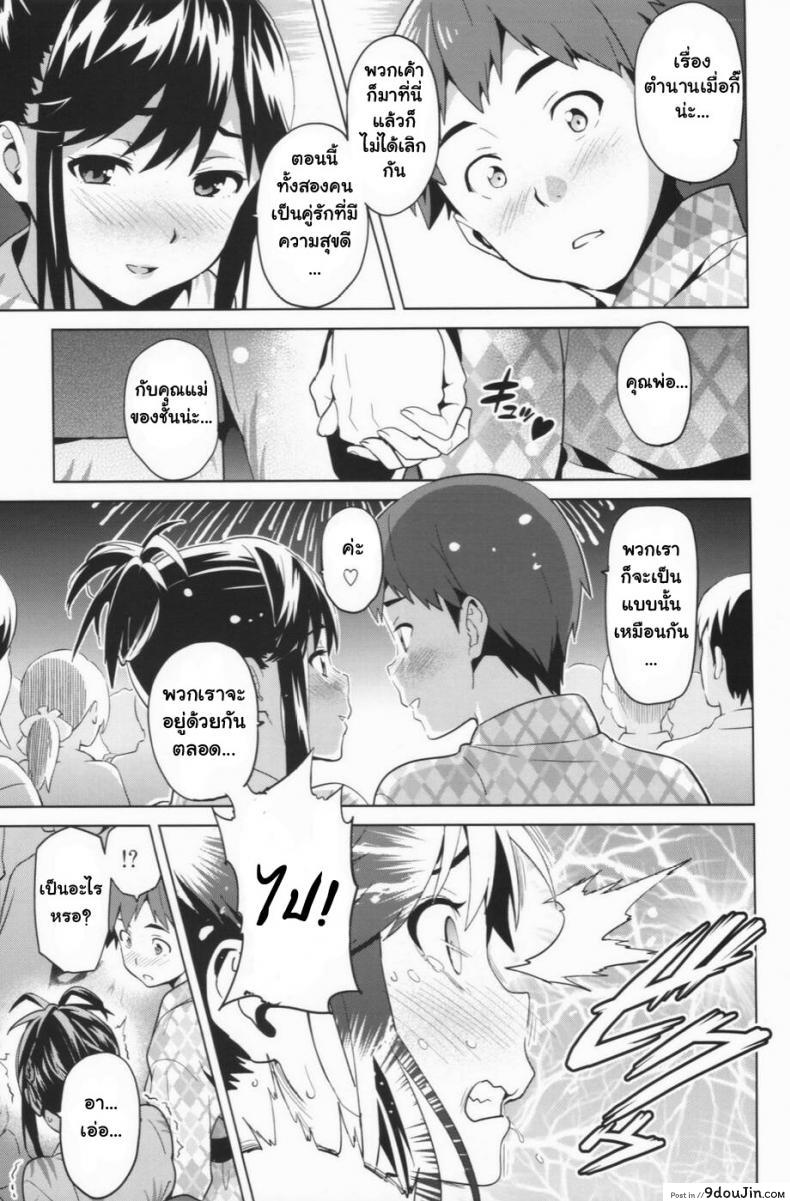อ่านโดจิน Manatama Plus Kakioroshi [Shinjugai (Takeda Hiromitsu)] (Love Plus) ภาค 2 แปลไทย หน้าที่ 9
