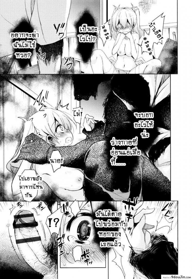 อ่านโดจิน จักรพรรดิ์ปีศาจที่อยู่ในตัวของโฮชิฮิโกะคุง [Narusawa Kei] Boukoku Maou no Hoshihiko-kun ภาค 1 แปลไทย หน้าที่ 26