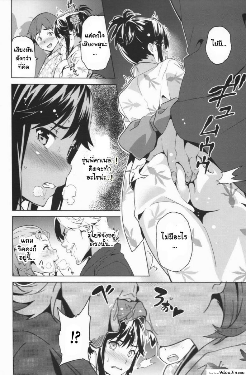 อ่านโดจิน Manatama Plus Kakioroshi [Shinjugai (Takeda Hiromitsu)] (Love Plus) ภาค 2 แปลไทย หน้าที่ 10
