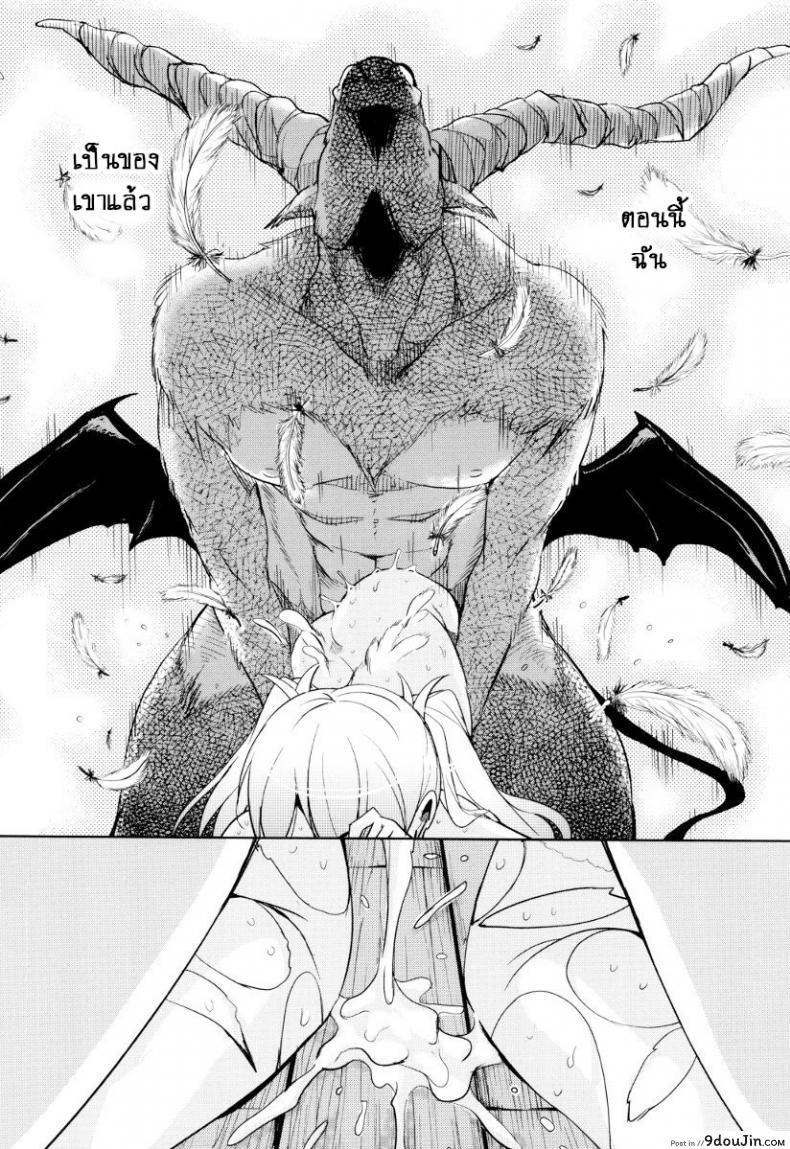 อ่านโดจิน จักรพรรดิ์ปีศาจที่อยู่ในตัวของโฮชิฮิโกะคุง [Narusawa Kei] Boukoku Maou no Hoshihiko-kun ภาค 1 แปลไทย หน้าที่ 29