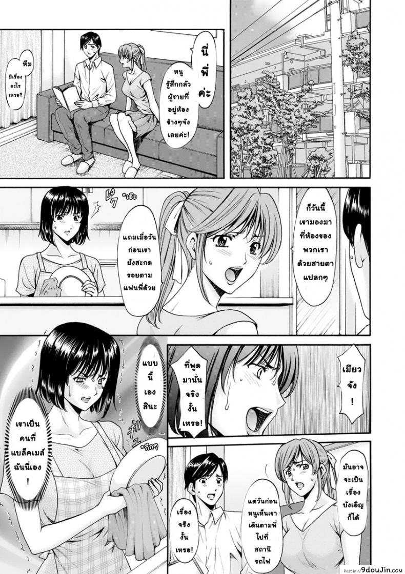 อ่านโดจิน สาวใหญ่กับหน้ากากเวเดอร์ [Hoshino Ryuichi] Hitozuma Roshutsu Choukyou ~Nazo no Kyouhakusha~ ภาค 2 แปลไทย หน้าที่ 7