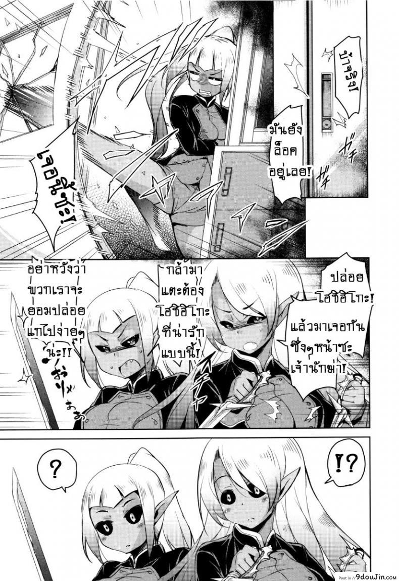 อ่านโดจิน จักรพรรดิ์ปีศาจที่อยู่ในตัวของโฮชิฮิโกะคุง [Narusawa Kei] Boukoku Maou no Hoshihiko-kun ภาค 1 แปลไทย หน้าที่ 30