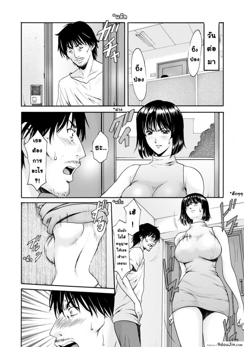 อ่านโดจิน สาวใหญ่กับหน้ากากเวเดอร์ [Hoshino Ryuichi] Hitozuma Roshutsu Choukyou ~Nazo no Kyouhakusha~ ภาค 2 แปลไทย หน้าที่ 8