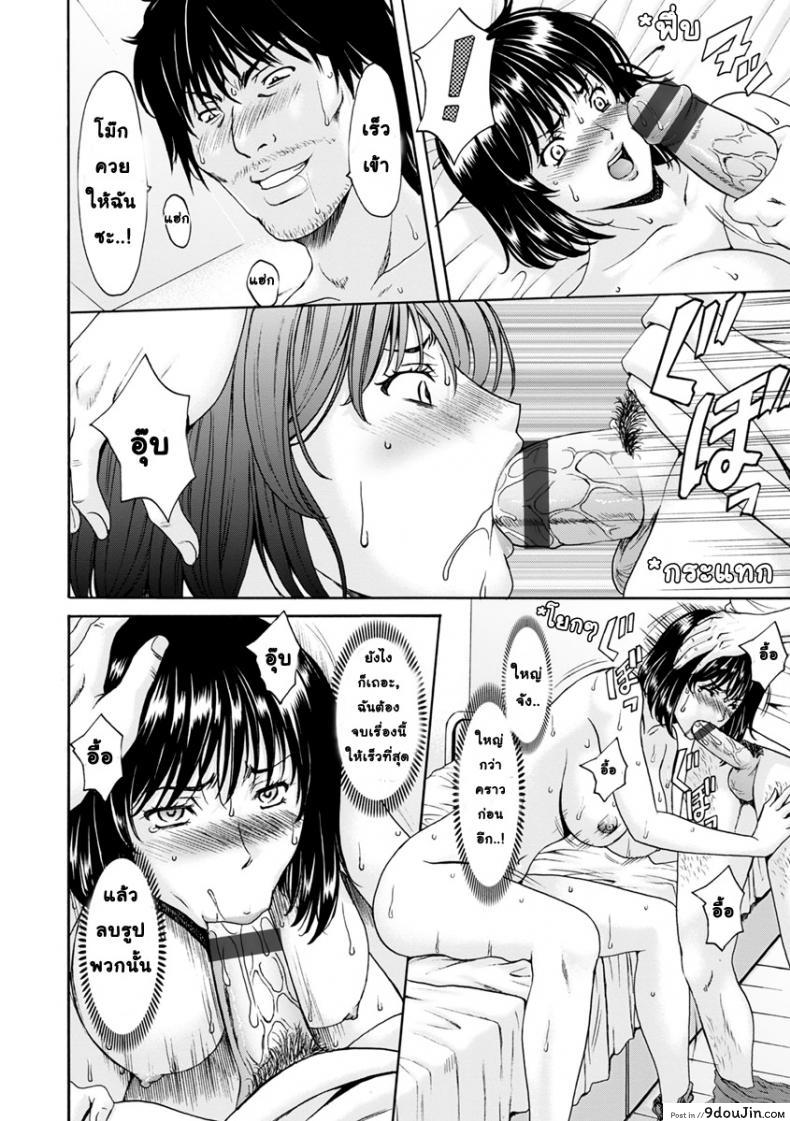 อ่านโดจิน สาวใหญ่กับหน้ากากเวเดอร์ [Hoshino Ryuichi] Hitozuma Roshutsu Choukyou ~Nazo no Kyouhakusha~ ภาค 2 แปลไทย หน้าที่ 12