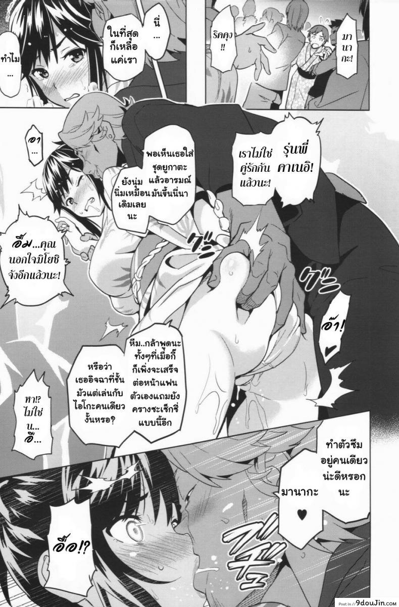 อ่านโดจิน Manatama Plus Kakioroshi [Shinjugai (Takeda Hiromitsu)] (Love Plus) ภาค 2 แปลไทย หน้าที่ 13