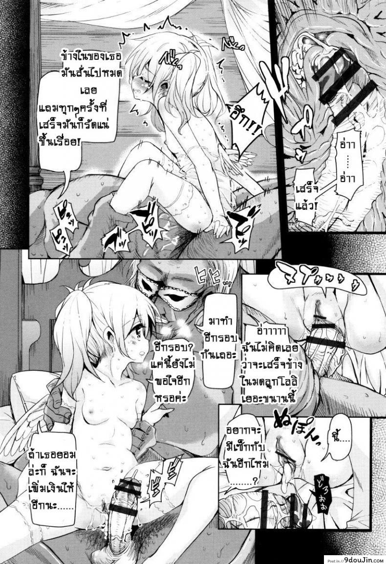 อ่านโดจิน จักรพรรดิ์ปีศาจที่อยู่ในตัวของโฮชิฮิโกะคุง [Narusawa Kei] Boukoku Maou no Hoshihiko-kun ภาค 2 หน้าที่ 2