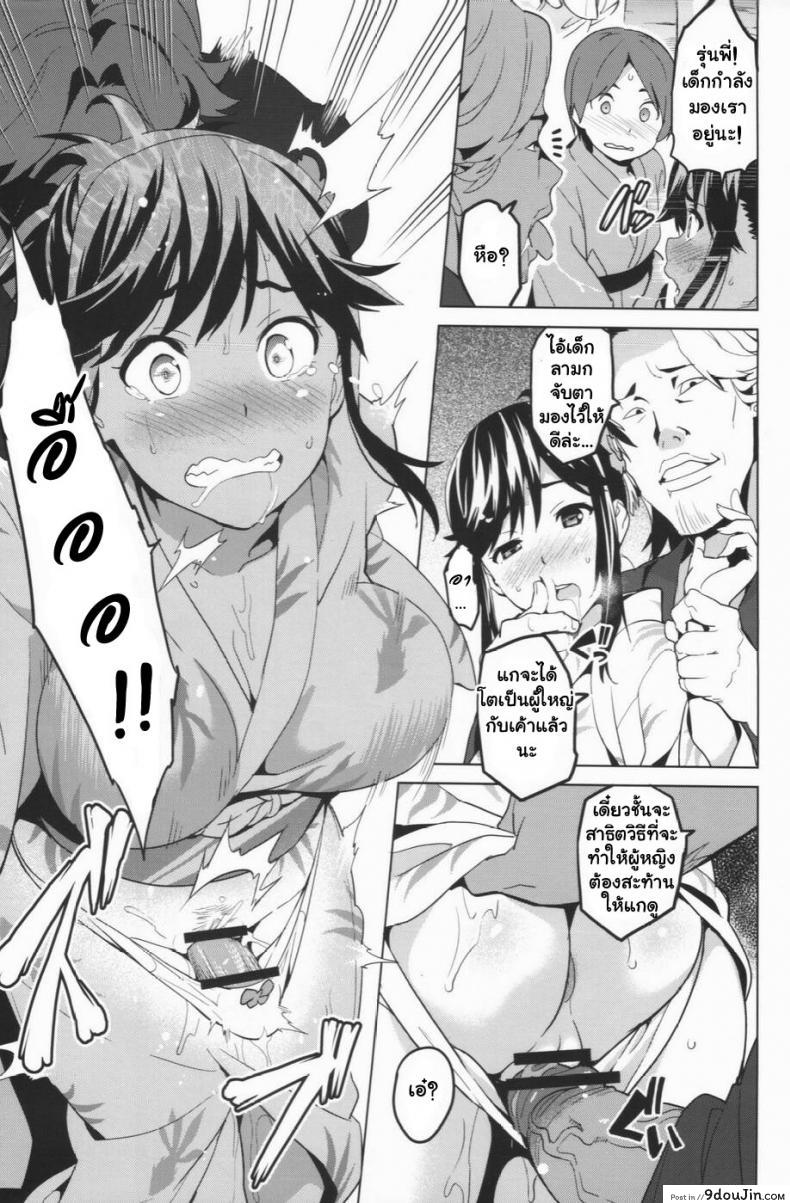 อ่านโดจิน Manatama Plus Kakioroshi [Shinjugai (Takeda Hiromitsu)] (Love Plus) ภาค 2 แปลไทย หน้าที่ 15
