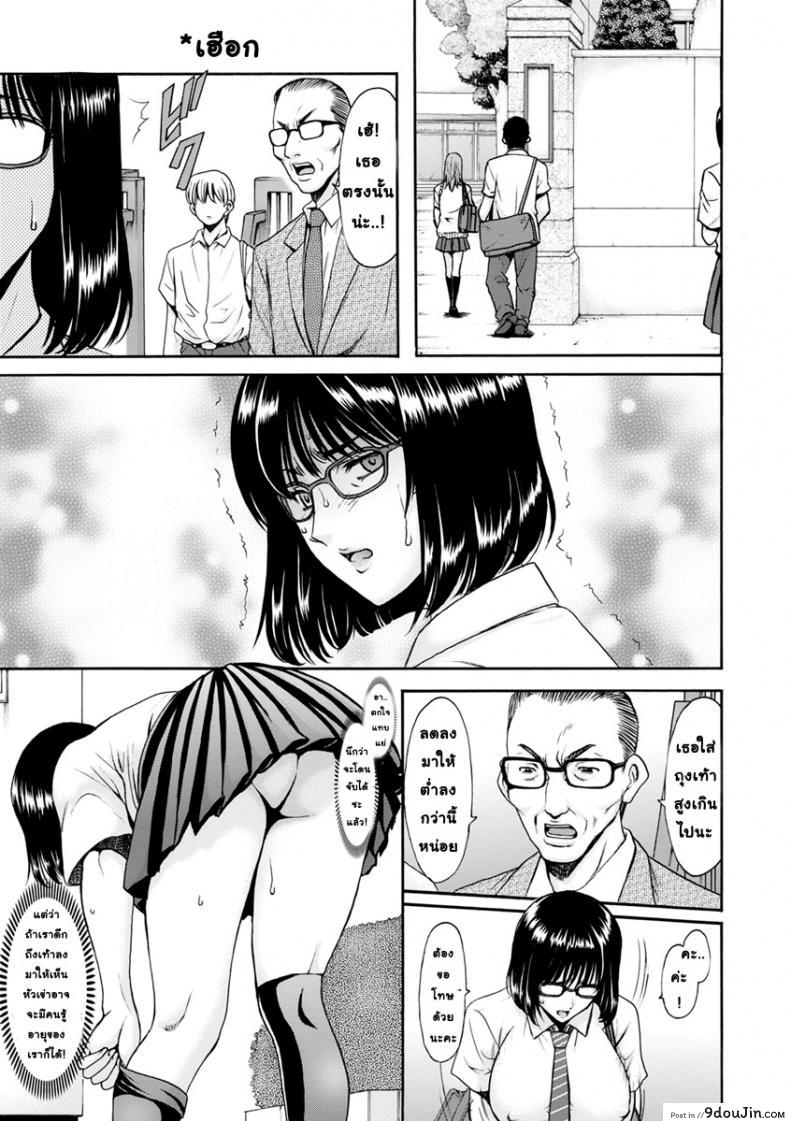 อ่านโดจิน สาวใหญ่ของขาดกับหน้ากากเวเดอร์ [Hoshino Ryuichi] Hitozuma Roshutsu Choukyou ~Nazo no Kyouhakusha~ ภาค 3 แปลไทย หน้าที่ 3