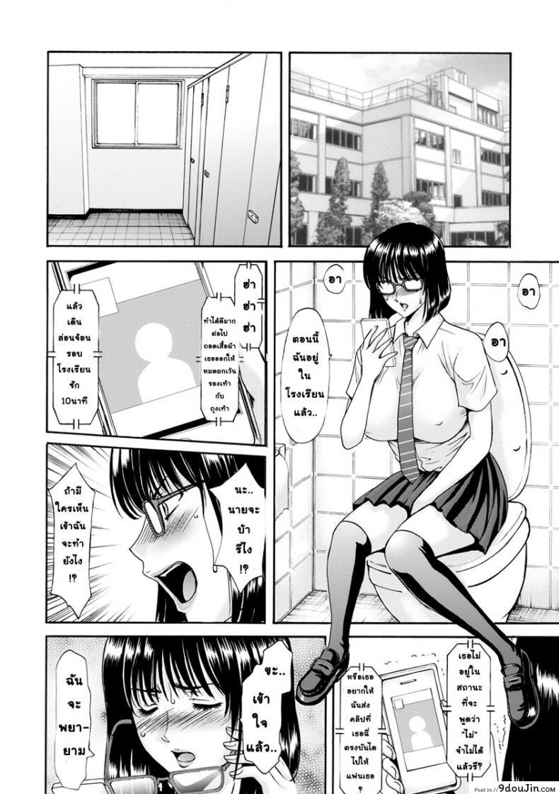 อ่านโดจิน สาวใหญ่ของขาดกับหน้ากากเวเดอร์ [Hoshino Ryuichi] Hitozuma Roshutsu Choukyou ~Nazo no Kyouhakusha~ ภาค 3 แปลไทย หน้าที่ 4
