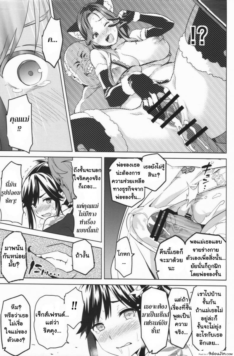 อ่านโดจิน Manatama Plus Kakioroshi [Shinjugai (Takeda Hiromitsu)] (Love Plus) ภาค 2 แปลไทย หน้าที่ 17