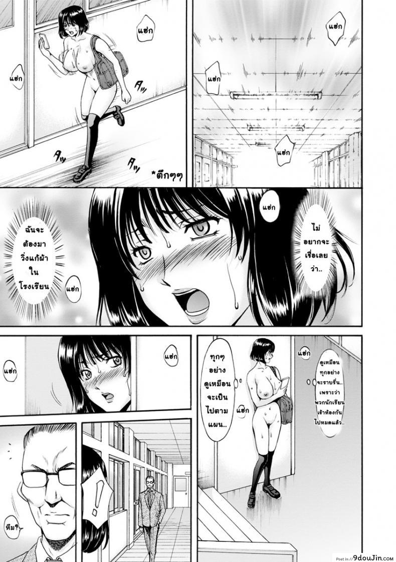 อ่านโดจิน สาวใหญ่ของขาดกับหน้ากากเวเดอร์ [Hoshino Ryuichi] Hitozuma Roshutsu Choukyou ~Nazo no Kyouhakusha~ ภาค 3 แปลไทย หน้าที่ 5