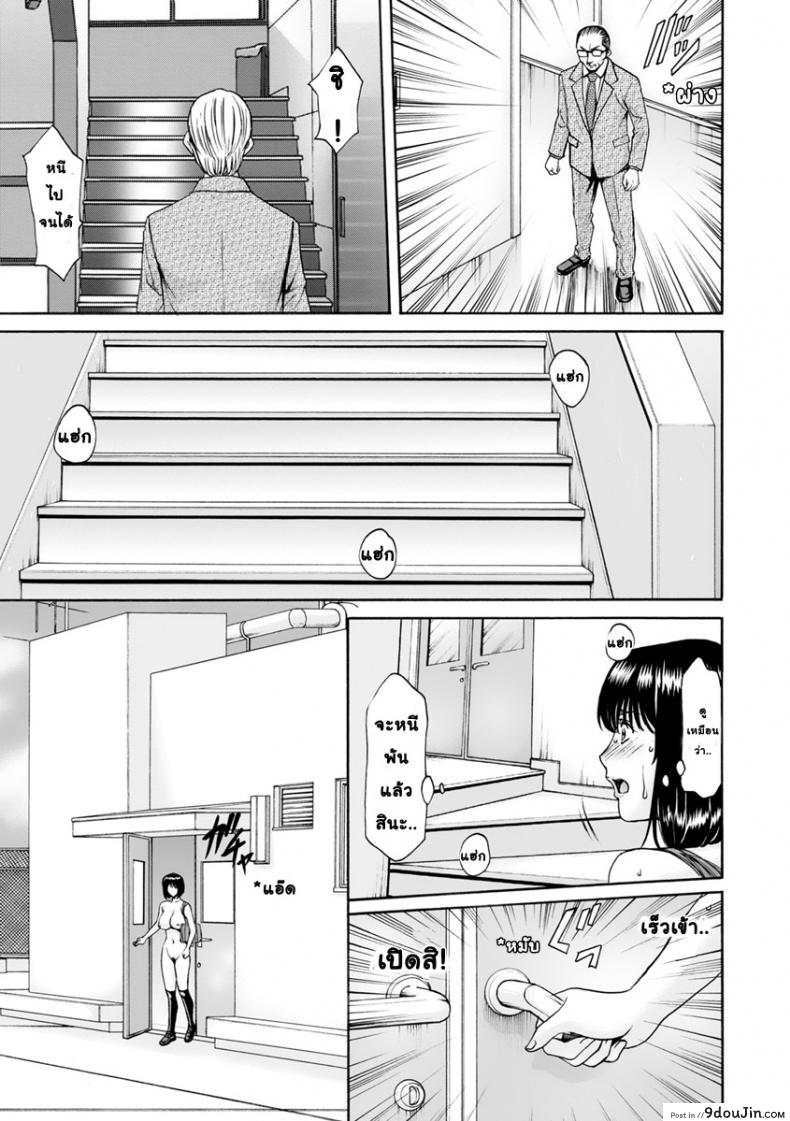 อ่านโดจิน สาวใหญ่ของขาดกับหน้ากากเวเดอร์ [Hoshino Ryuichi] Hitozuma Roshutsu Choukyou ~Nazo no Kyouhakusha~ ภาค 3 แปลไทย หน้าที่ 7