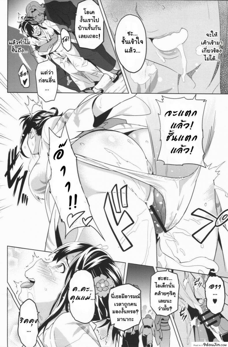 อ่านโดจิน Manatama Plus Kakioroshi [Shinjugai (Takeda Hiromitsu)] (Love Plus) ภาค 2 แปลไทย หน้าที่ 18