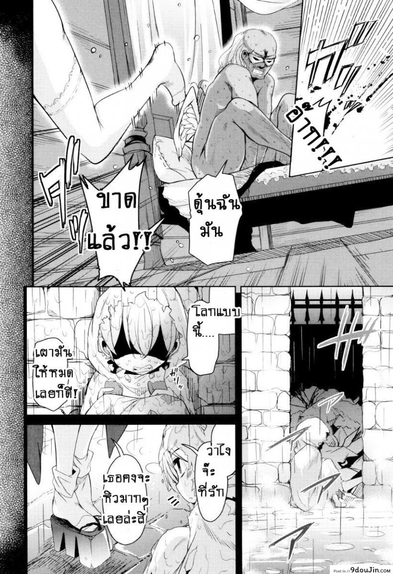 อ่านโดจิน จักรพรรดิ์ปีศาจที่อยู่ในตัวของโฮชิฮิโกะคุง [Narusawa Kei] Boukoku Maou no Hoshihiko-kun ภาค 2 หน้าที่ 6