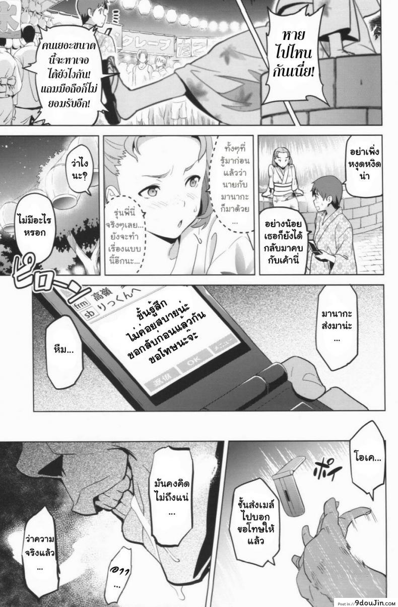 อ่านโดจิน Manatama Plus Kakioroshi [Shinjugai (Takeda Hiromitsu)] (Love Plus) ภาค 2 แปลไทย หน้าที่ 19