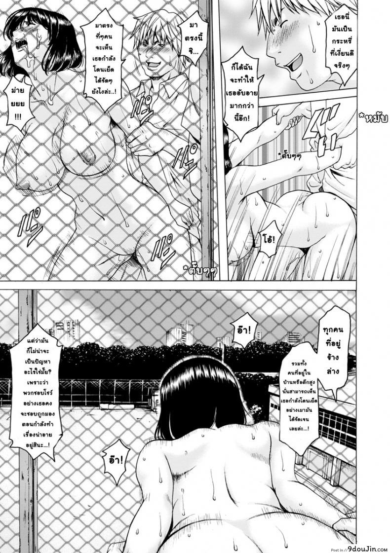 อ่านโดจิน สาวใหญ่ของขาดกับหน้ากากเวเดอร์ [Hoshino Ryuichi] Hitozuma Roshutsu Choukyou ~Nazo no Kyouhakusha~ ภาค 3 แปลไทย หน้าที่ 15