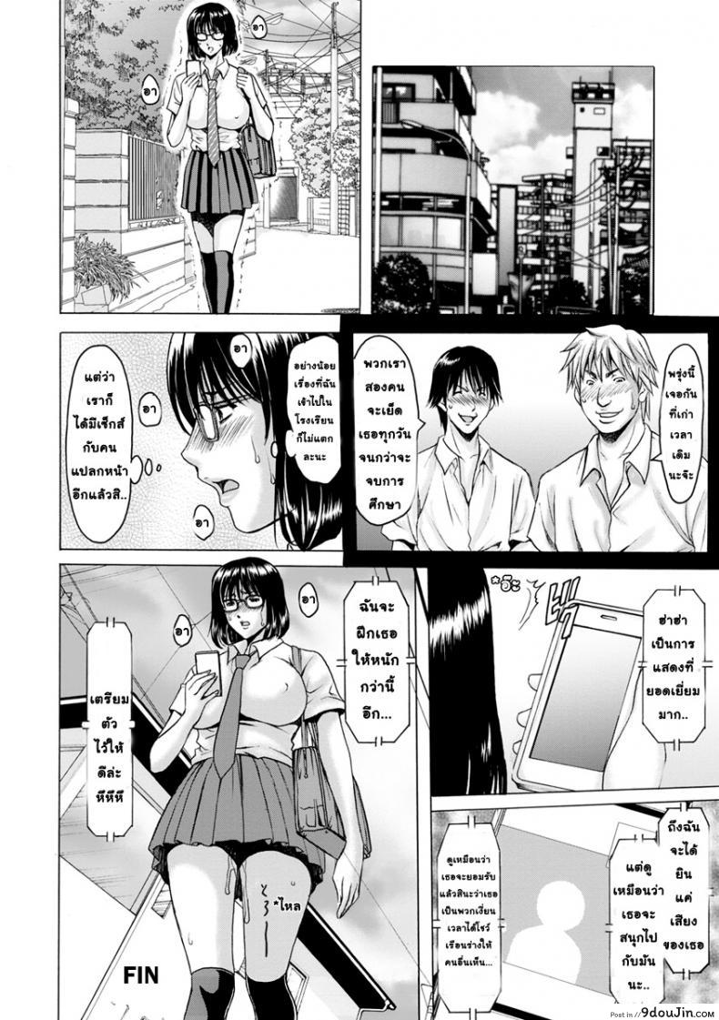 อ่านโดจิน สาวใหญ่ของขาดกับหน้ากากเวเดอร์ [Hoshino Ryuichi] Hitozuma Roshutsu Choukyou ~Nazo no Kyouhakusha~ ภาค 3 แปลไทย หน้าที่ 20